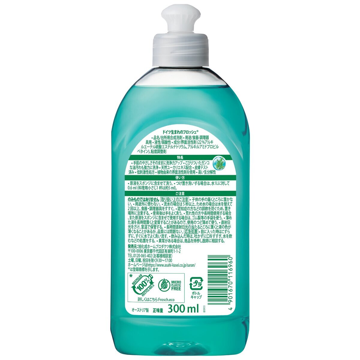 フロッシュ ユーカリプレミアム 300ml