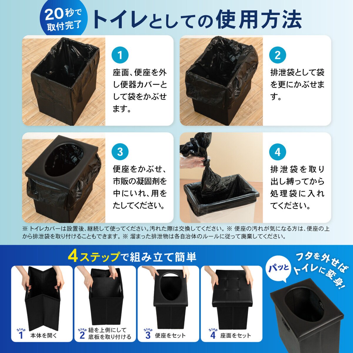 パイクスピーク ソナエル救急トイレスツールセット L トイレ用共通袋付き ブラック