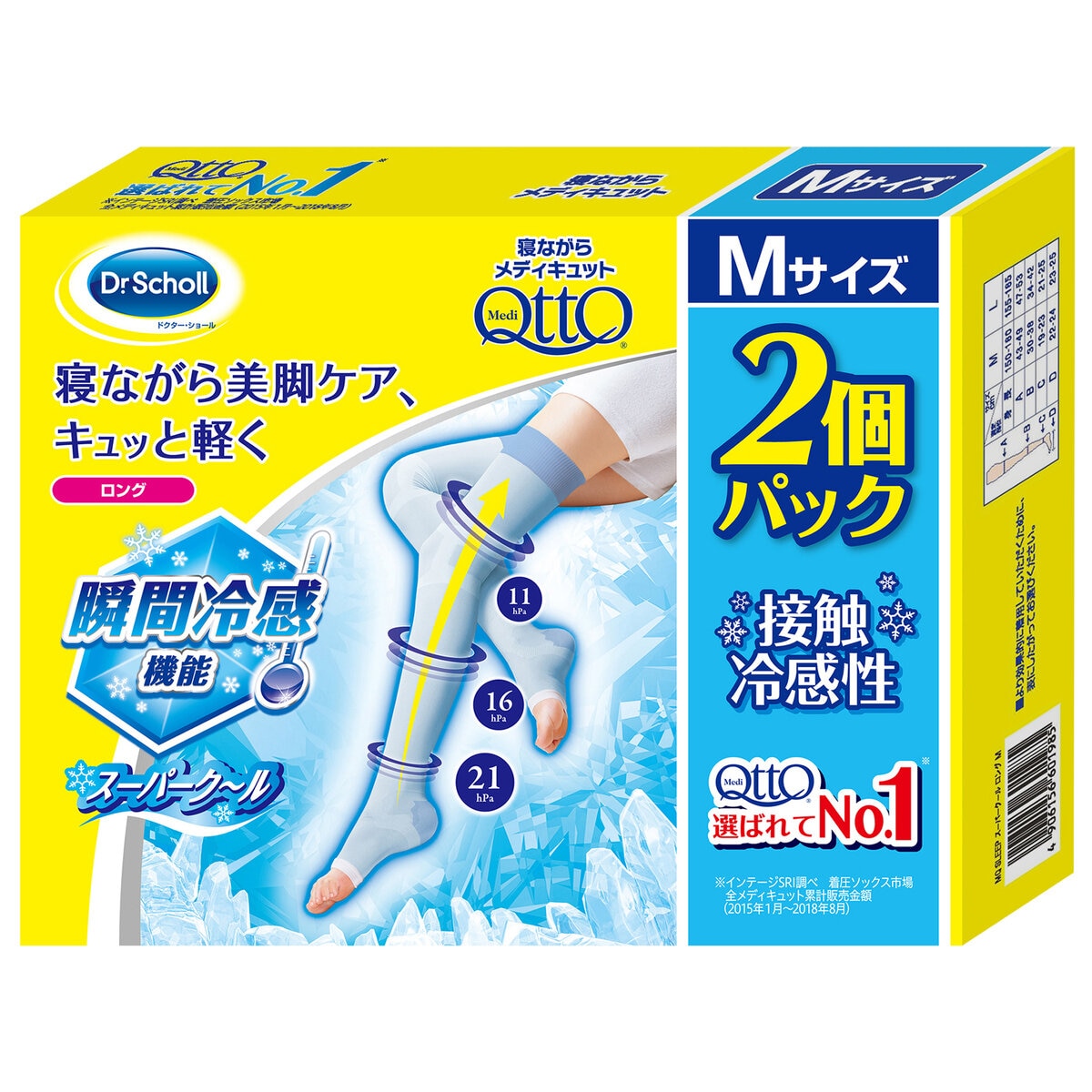 寝ながらメディキュット ロング クール / Mサイズ 2個パック