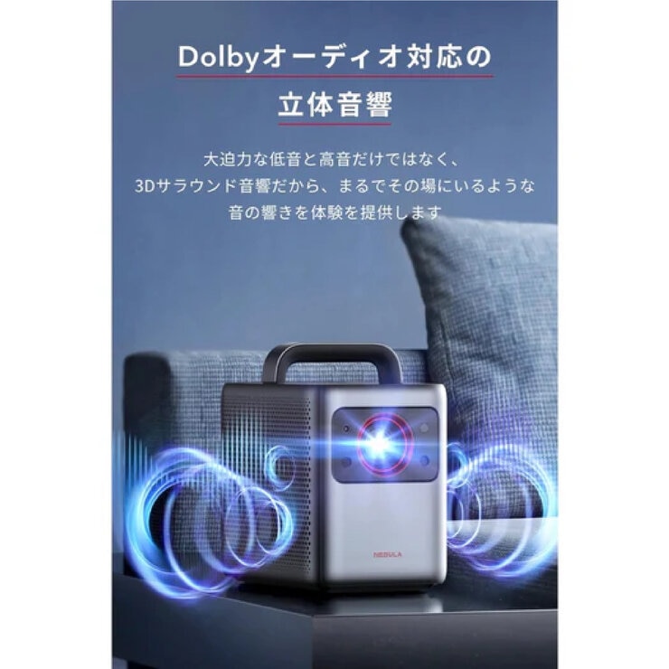 Anker(アンカー)ネビュラ Cosmos Laser 4K プロジェクター D23505F2 Anker(アンカー)ネビュラ Cosmos Laser 4K プロジェクター D23505F2