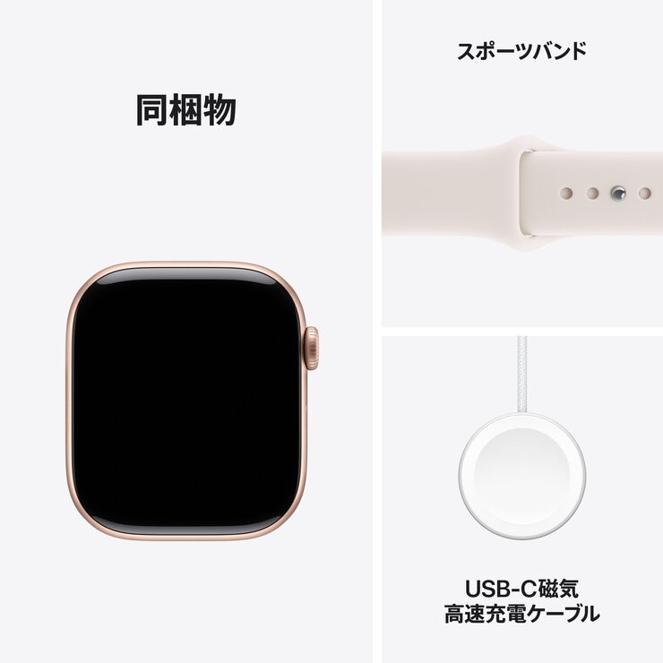 Apple Watch S11 Cellular 46mmローズゴールドアルミニウムケース