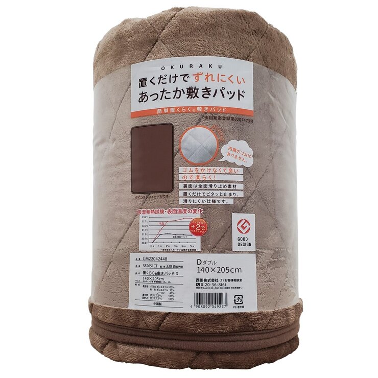 西川 吸湿発熱 置くラク 敷き パッド ダブル 140x205cm 西川 吸湿発熱 置くラク 敷き パッド ダブル 140x205cm