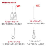 キッチンエイド 9段階変速 ハンドミキサー ホワイト 9KHM928