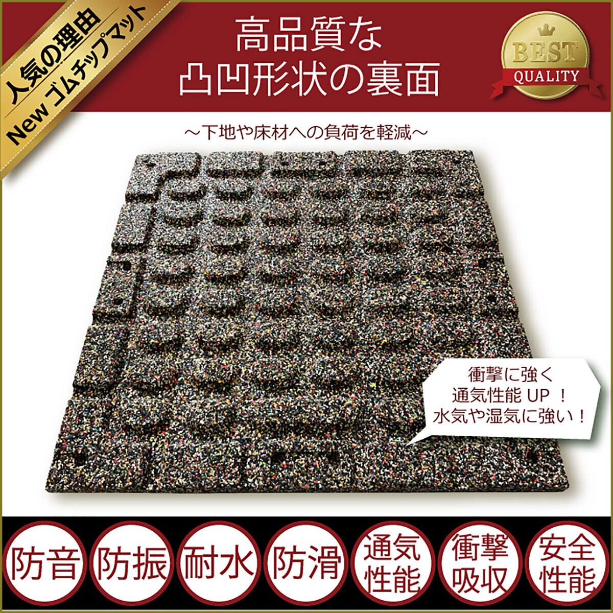 セルデス New ゴムチップマット 25ミリ厚 50cm x 50cm 8枚セット オレンジミックス(JL-03)
