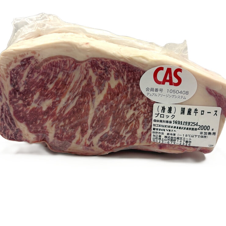 【冷凍】国産牛ロースブロック 2kg 【冷凍】国産牛ロースブロック 2kg