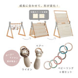 HOPPL ベビージム＆Amimals オリジナルセット