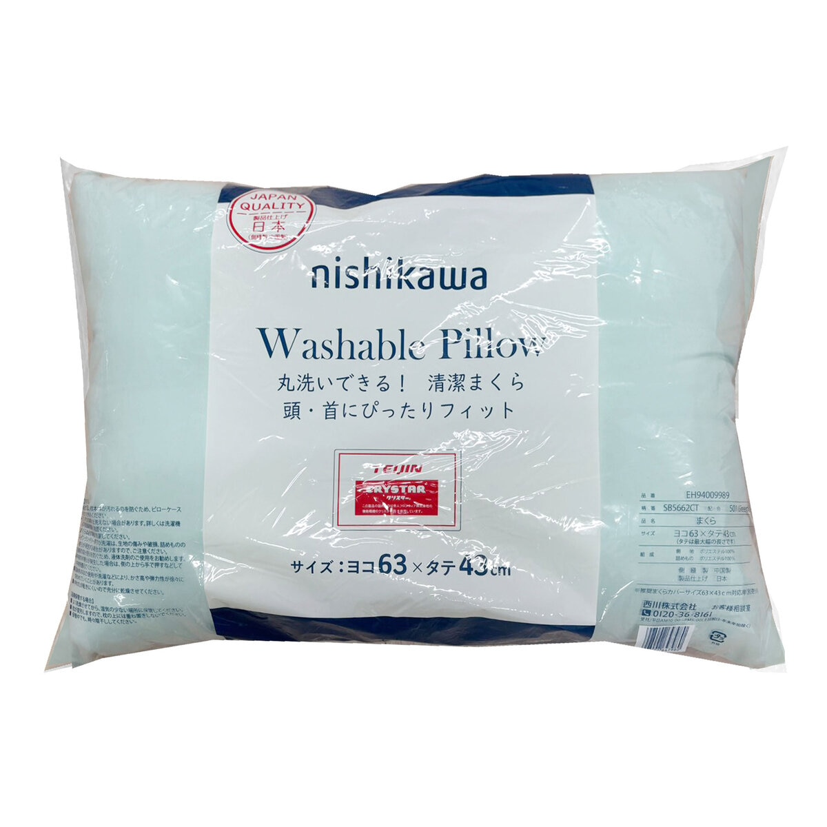 西川 ウォッシャブル まくら グリーン | Costco Japan