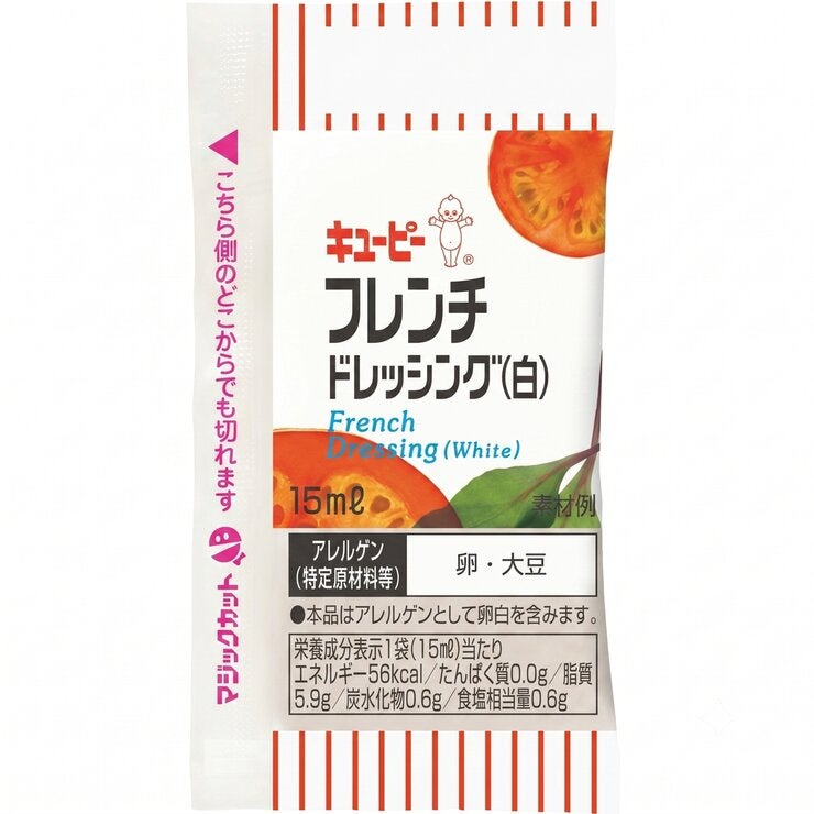 キユーピーフレンチドレッシング (白) 15 ml x 40個