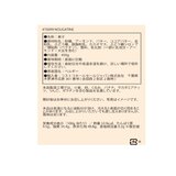 ピエール＆ジャン キャラメル＆アーモンドヌガティーヌビスケット 450g