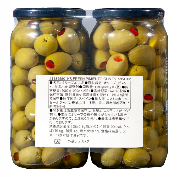 カークランドシグネチャー スパニッシュクイーンオリーブ ピメント入り 595g x 2 カークランドシグネチャー スパニッシュクイーンオリーブ ピメント入り 595g x 2
