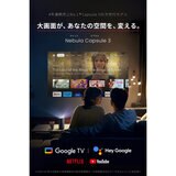 Anker（アンカー）ネビュラ Capsule 3 ポータブルプロジェクター 純正スタンドセット N2425N11