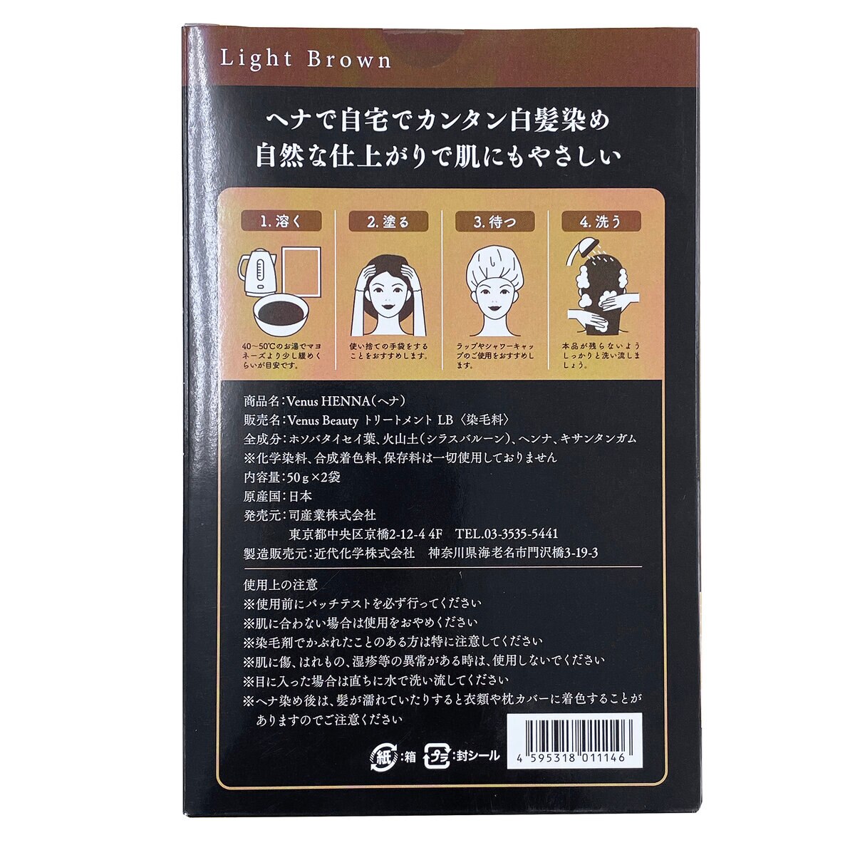 ウﾞィーナスヘナ 50g x 2 x 2 ライトブラウン | Costco Japan