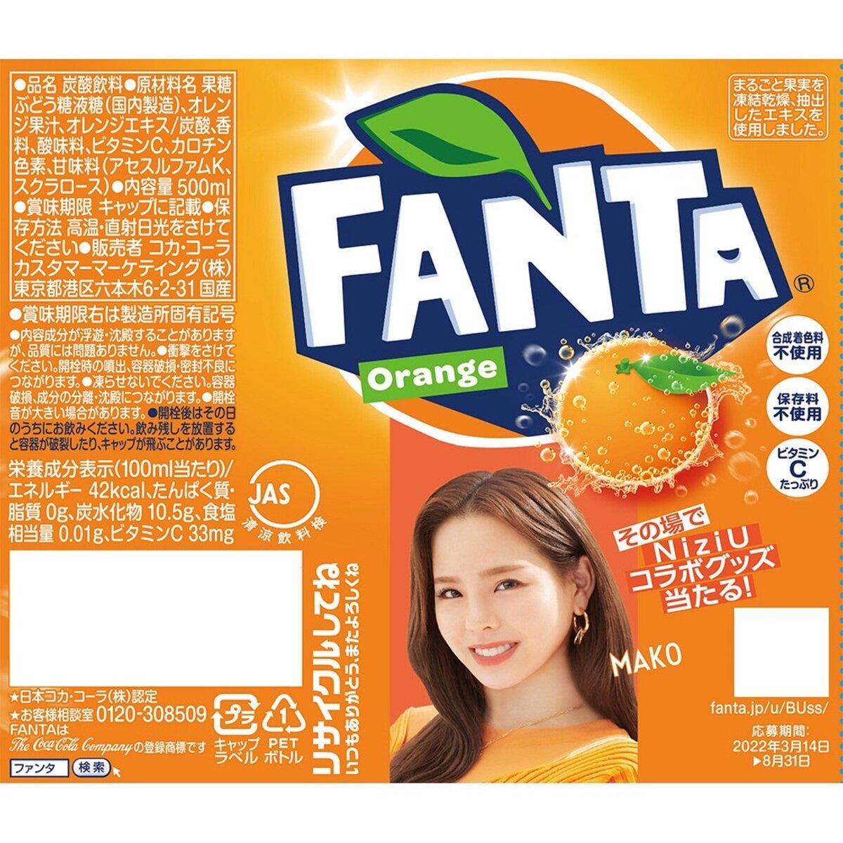 ファンタオレンジ 500ml x 24本 x 2ケース ペットボトル