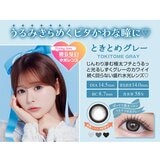 シャプン ワンデー ときとめグレー 10枚入り 齊藤なぎさイメージモデルカラコン 度なし (±0.00)