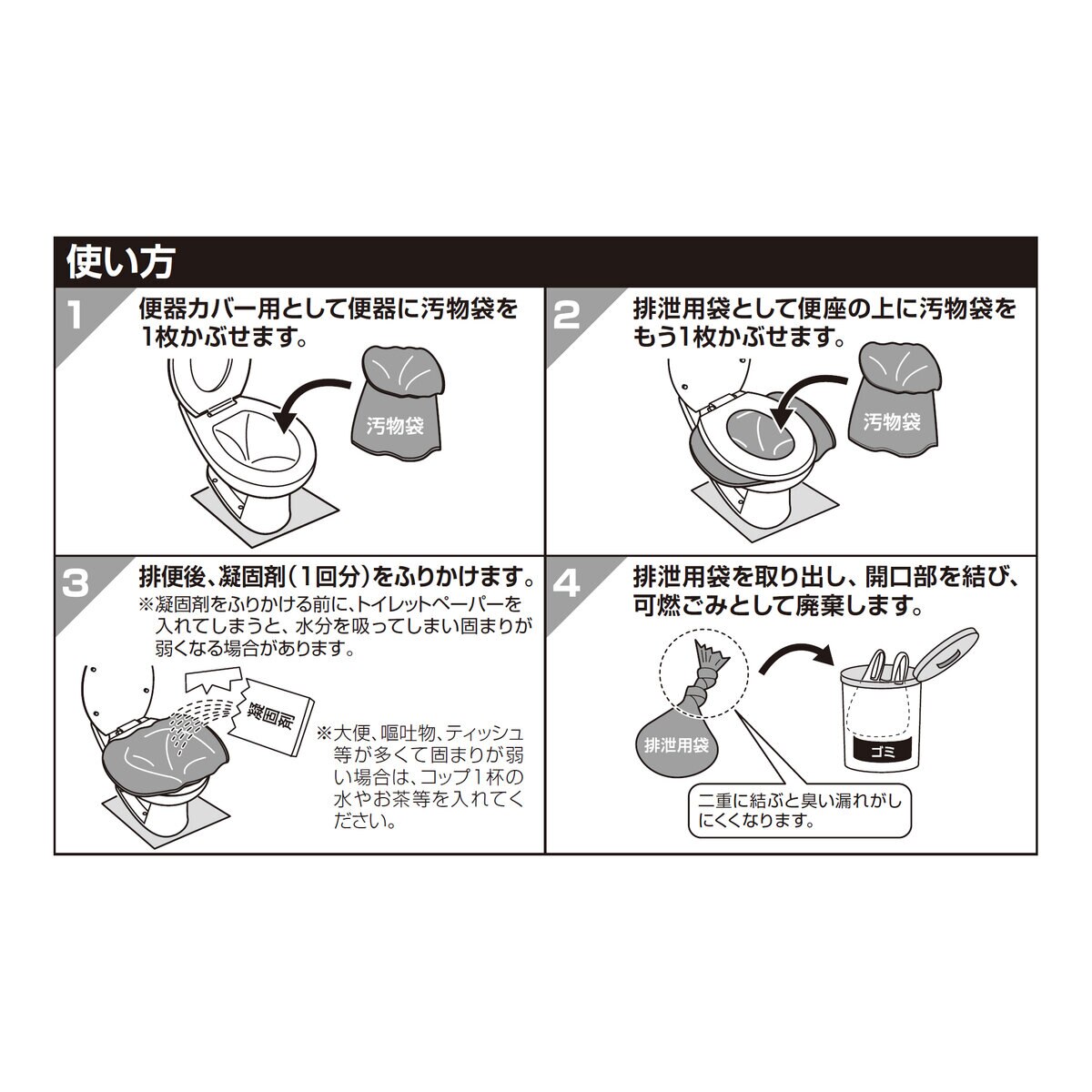アイリスオーヤマ トイレ処理用凝固剤 50回分 NBTS-50