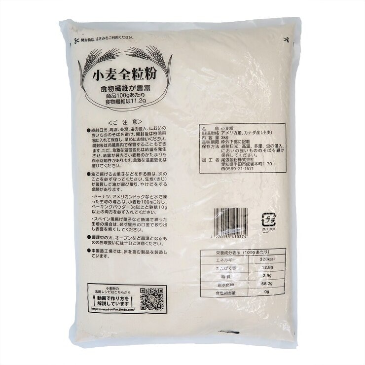 小麦全粒粉 3kg 小麦全粒粉 3kg