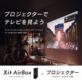 ピクセラ ワイヤレス テレビチューナー Xit AirBox