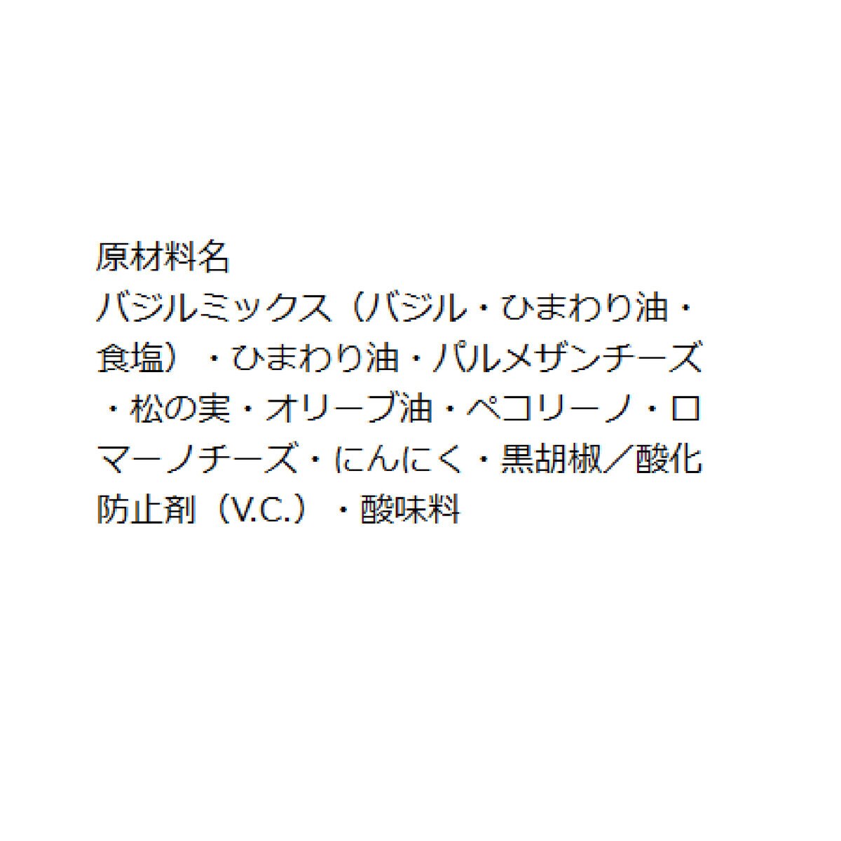 カークランドシグネチャー バジルペースト 624g