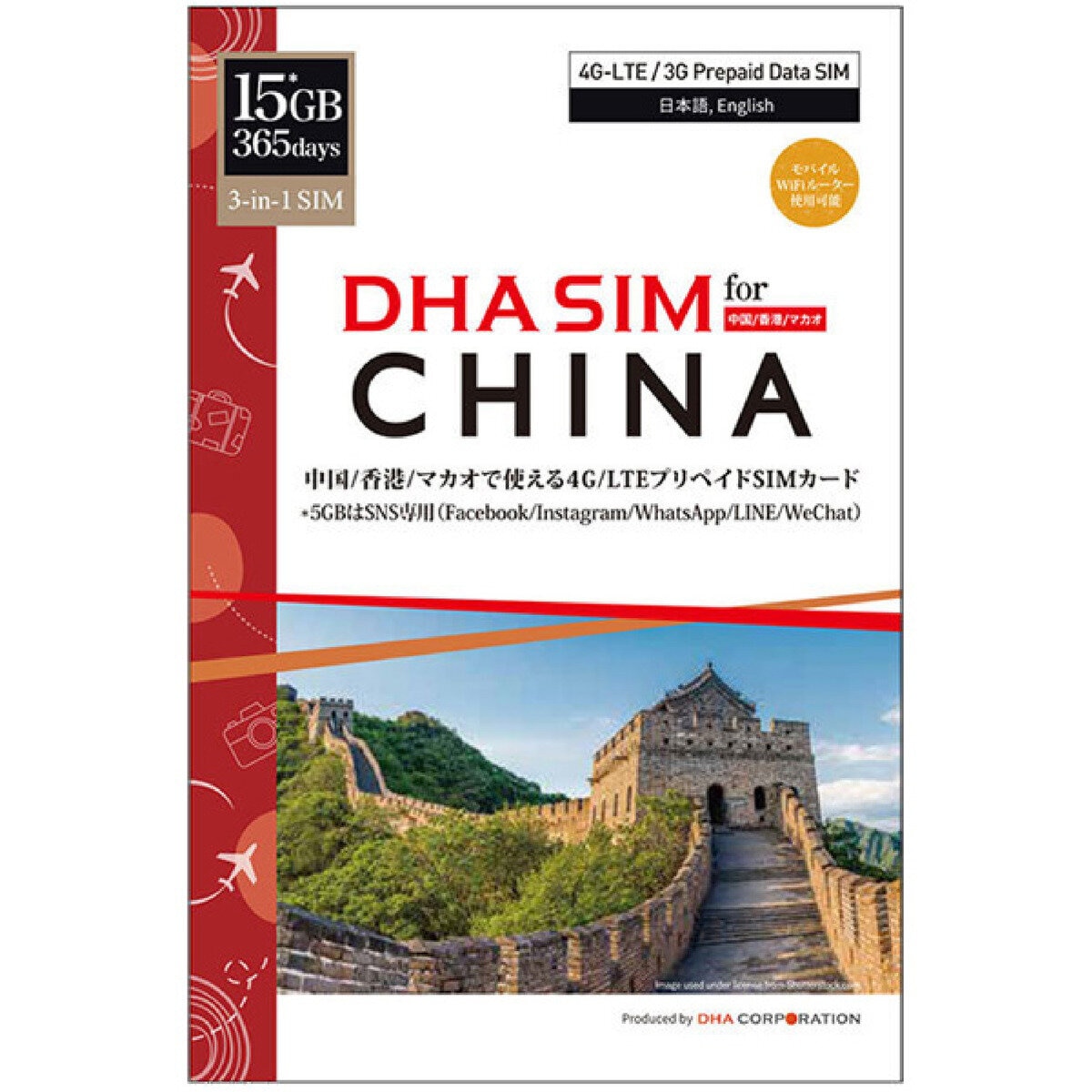 DHA SIM 中国/香港/マカオ 365日/15GB/DHA-SIM-182