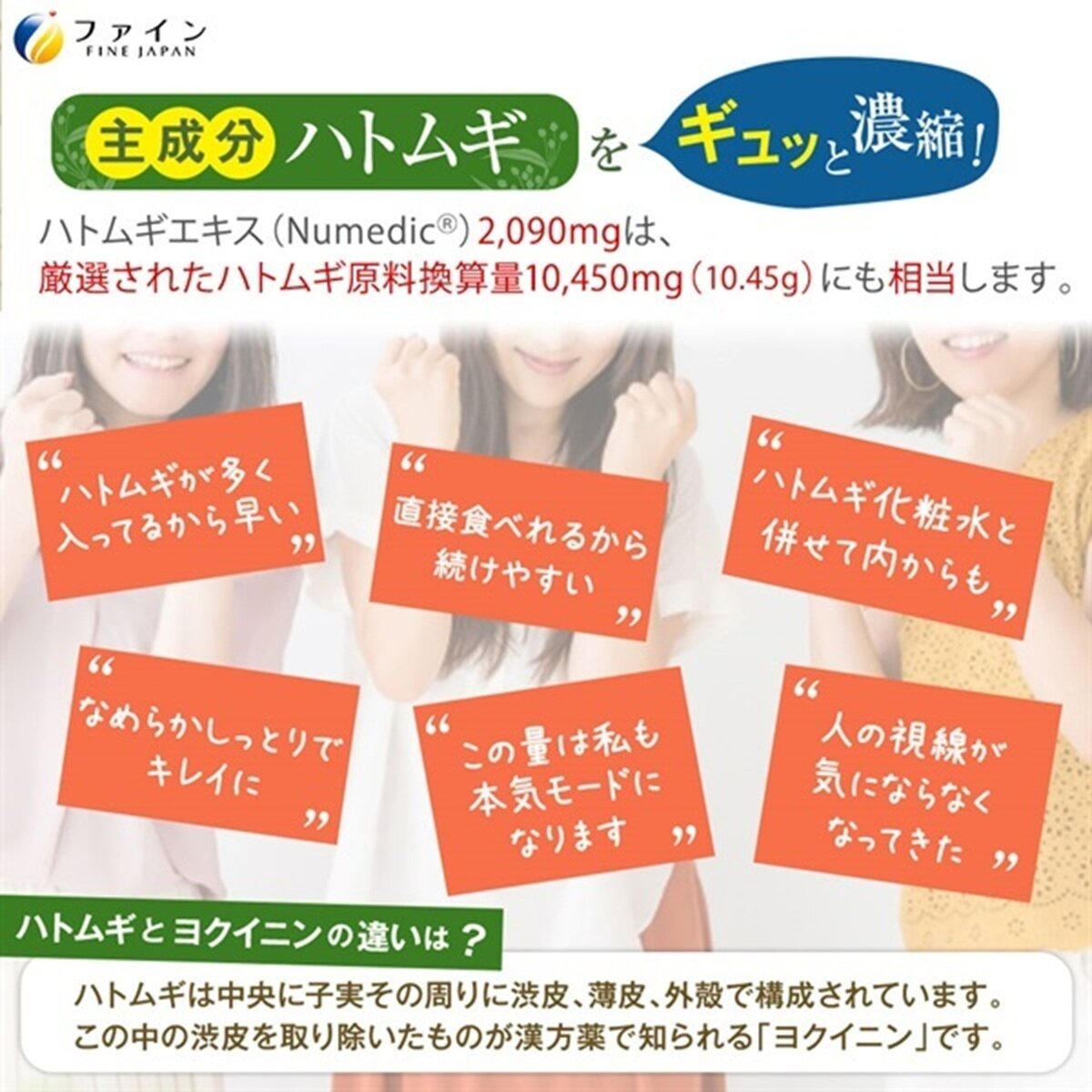 金のハトムギエキス100％ 300粒