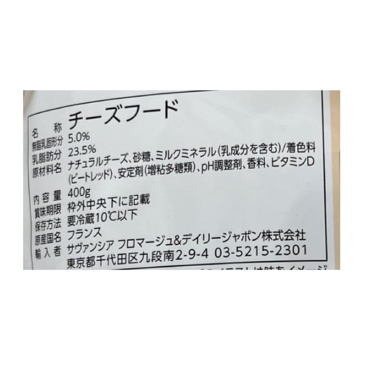 イル・ド・フランス シェルイン ストロベリー 20g x 20個
