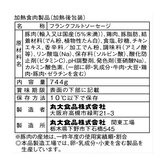 丸大食品 切れ目入り串つきフランク 12本入り 744g