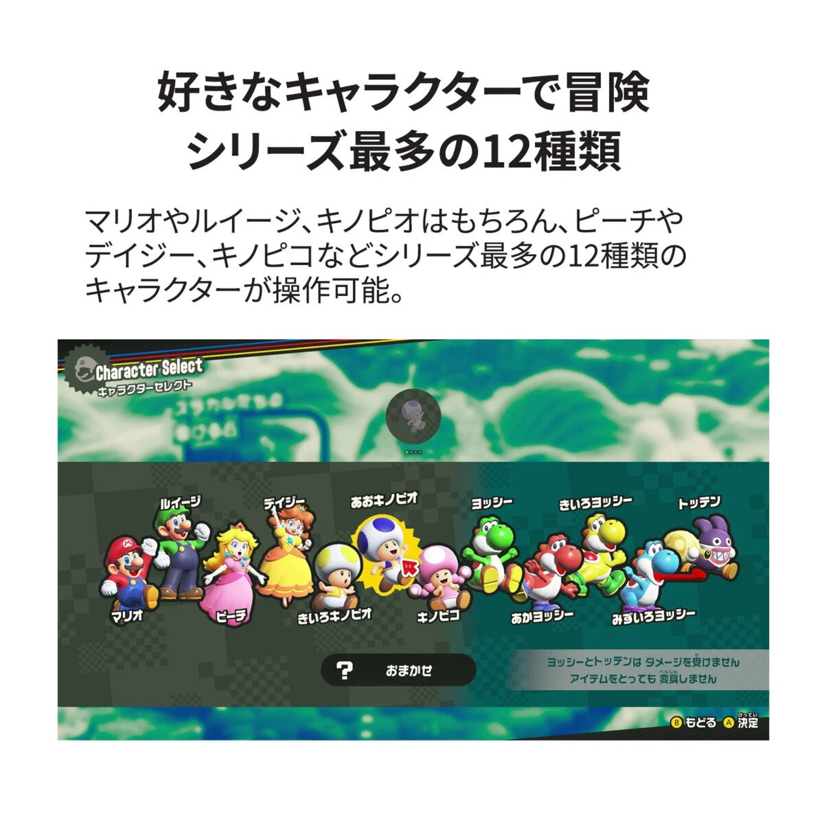 Nintendo Switch スーパーマリオブラザーズ・ワンダー