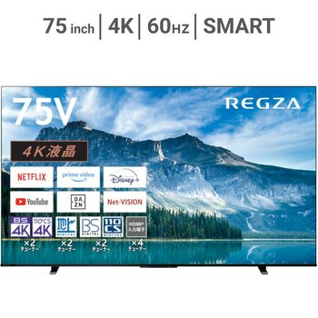 レグザ 75インチ 4K HDR液晶テレビ 75M550M