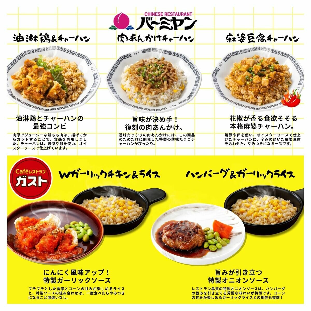 【冷凍】すかいらーく よくばりプレートセット 5種20食