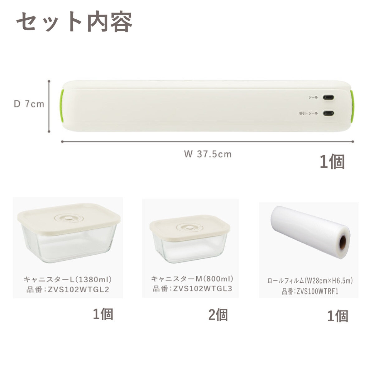 ドリテック 真空シーラー フレッシュプランセット VS-102GNSET4 ドリテック 真空シーラー フレッシュプランセット VS-102GNSET4