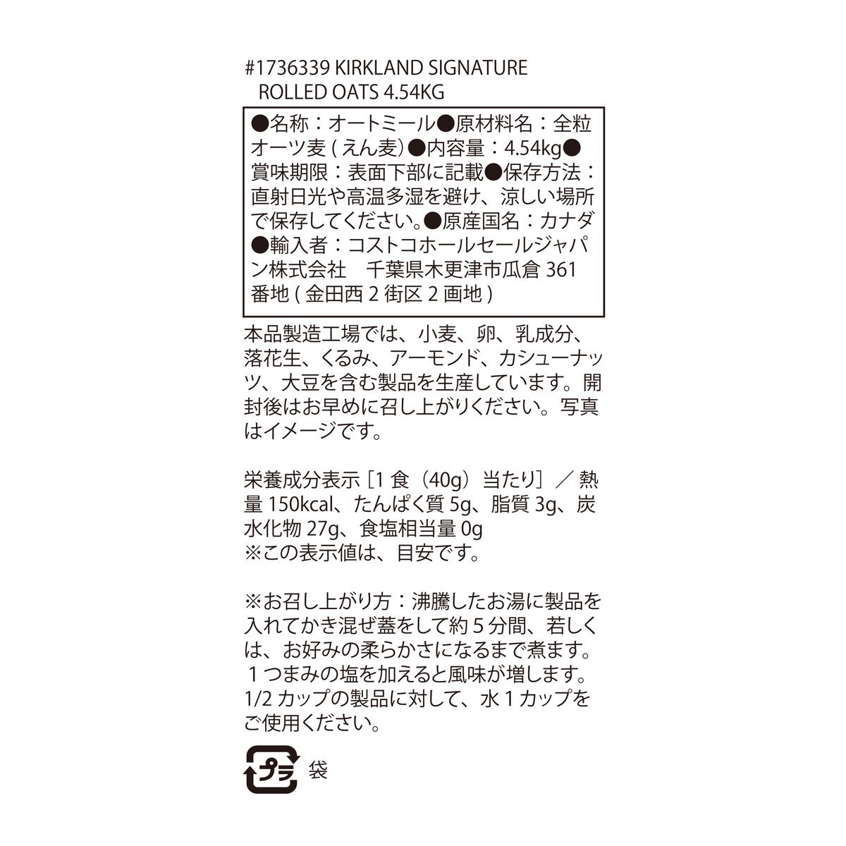 カークランドシグネチャー オートミール 4.54kg カークランドシグネチャー オートミール 4.54kg