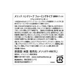 メソッド ハンドソープ フォーミングタイプ　詰替え　フレンチラベンダー