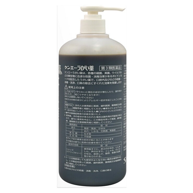 【第3類医薬品】ケンエー うがい薬 600ml 【第3類医薬品】ケンエー うがい薬 600ml