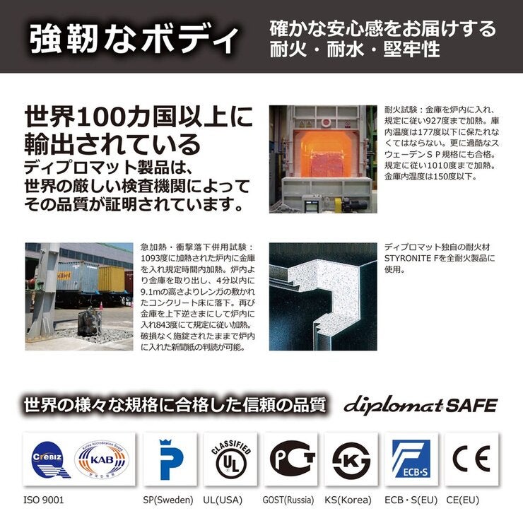 ディプロマット プレミアム金庫 istella 36L