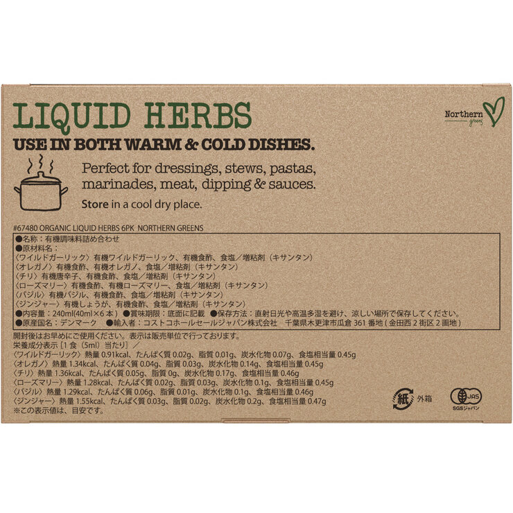 Northern Greens オーガニックリキッドハーブ セット 40ml x 6