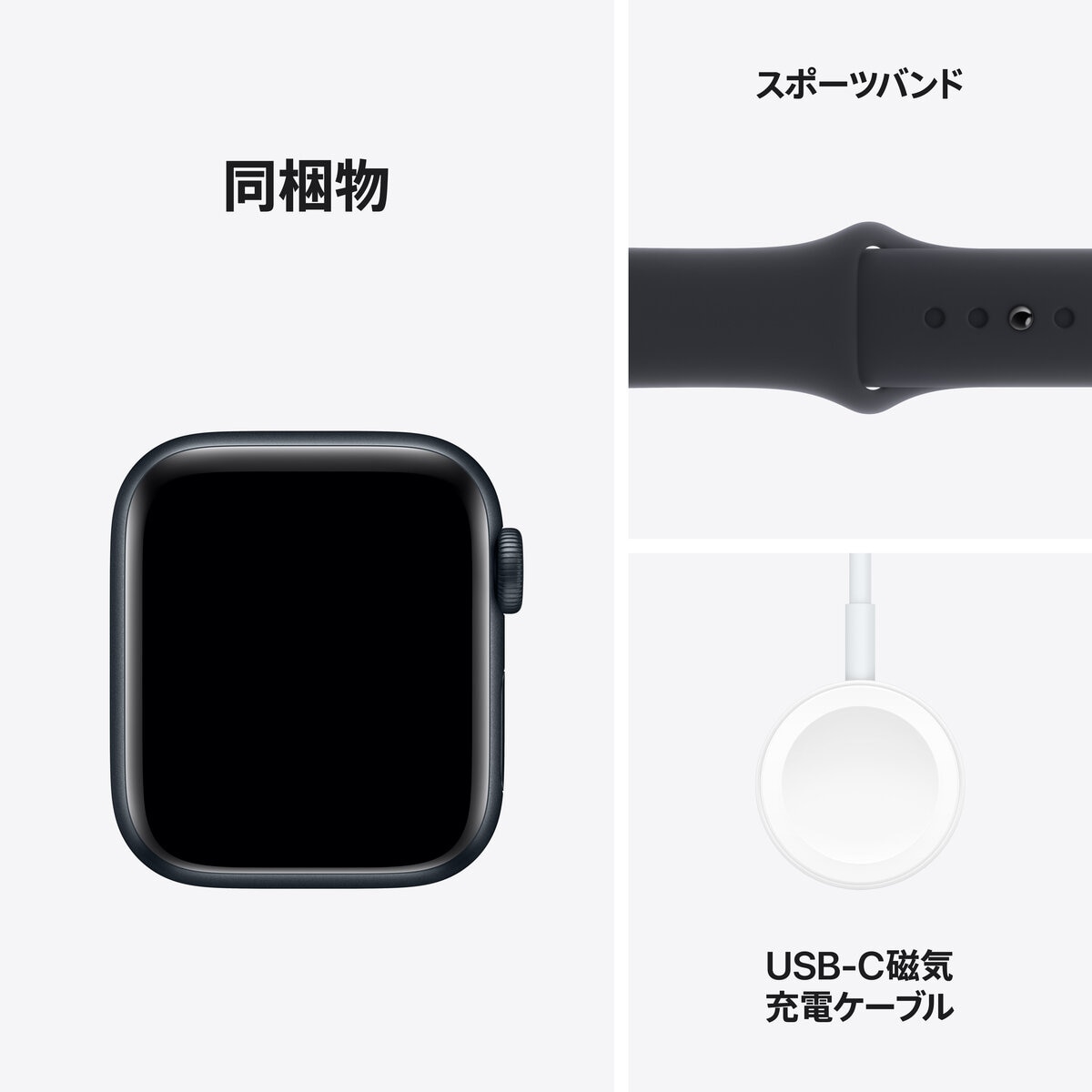 Apple Watch SE2（GPSモデル）- 44mmミッドナイトアルミニウム