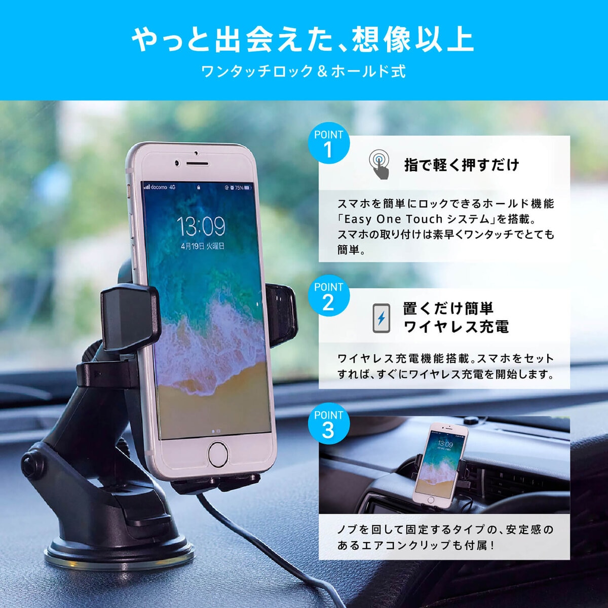 Smart Tap スマートフォン 車載充電ホルダー Easy One Touch 5 ワイヤレス EWC-9900