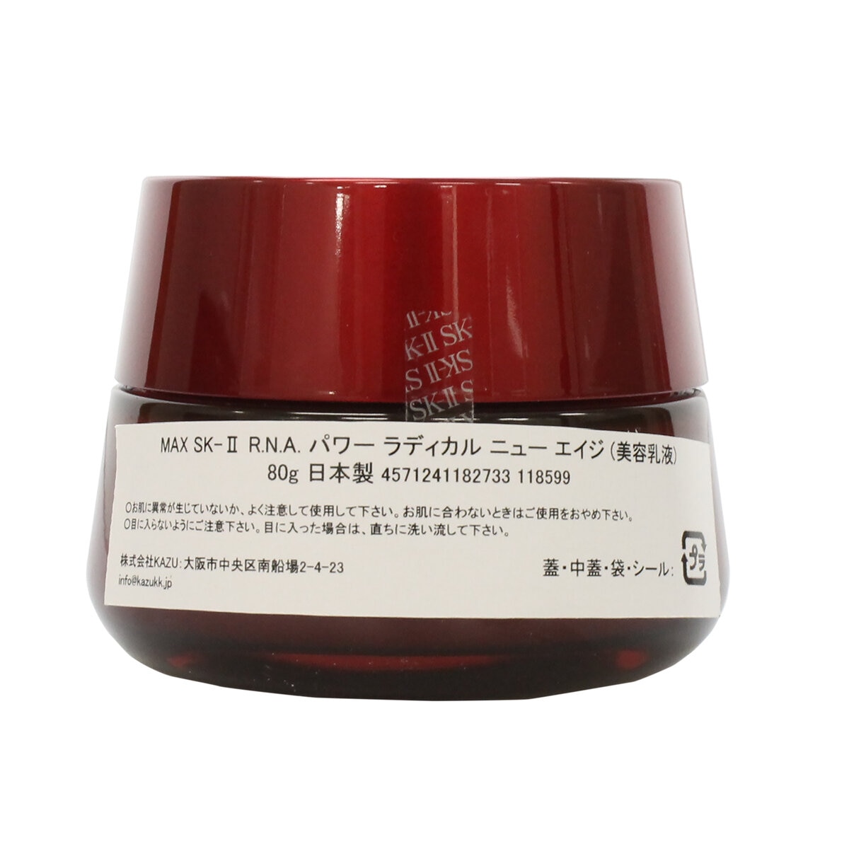 SK-Ⅱ SK2 R.N.Aパワーラディカルニューエイジ 80g 美容乳液 SK-Ⅱ SK2 R.N.Aパワーラディカルニューエイジ 80g 美容乳液