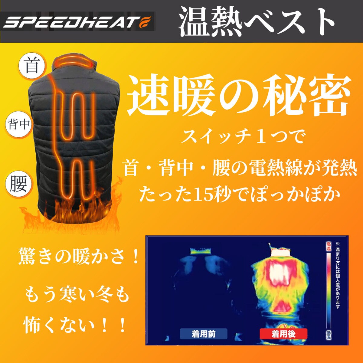 アイケイ メンズ スピードヒート 温熱ベスト ブラック XL バッテリー付属