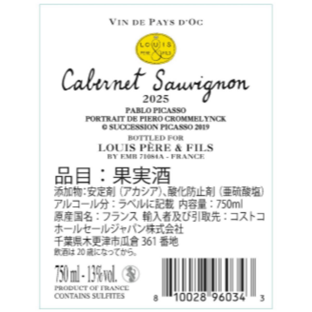 ルイ・ペール・エ・フィス ピカソ カベルネ・ソーヴィニヨン 750ml ルイ・ペール・エ・フィス ピカソ カベルネ・ソーヴィニヨン 750ml