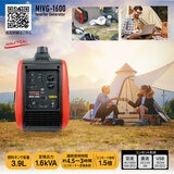 ナカトミ インバーター発電機 2.2kW NIVG-1600