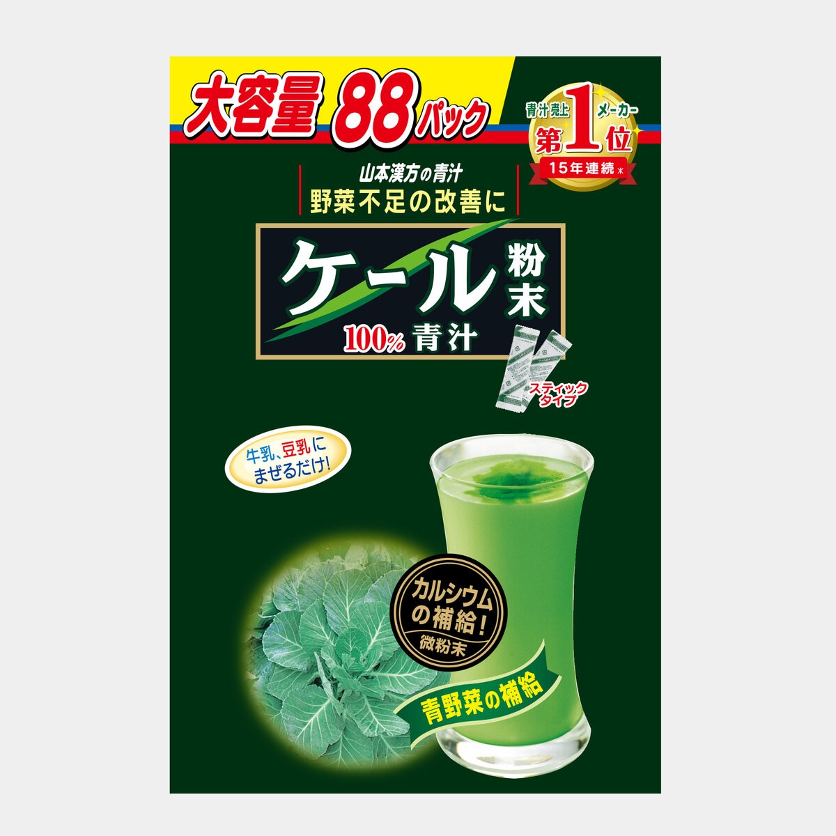 山本漢方 ケール粉末100％ 3g x 88包