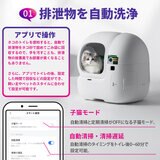 PETKIT カメラ付き 猫用自動トイレ P9904-N