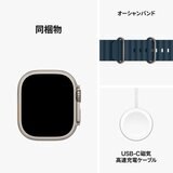 Apple Watch Ultra 2（GPS + Cellularモデル）- 49mmチタニウムケースとブルーオーシャンバンド