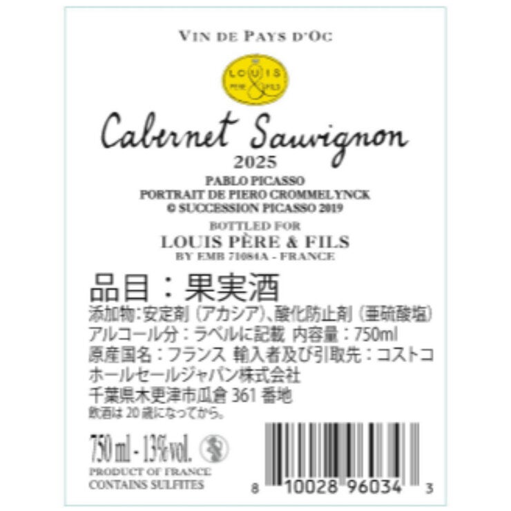 ルイ・ペール・エ・フィス ピカソ カベルネ・ソーヴィニヨン 750ml ルイ・ペール・エ・フィス ピカソ カベルネ・ソーヴィニヨン 750ml