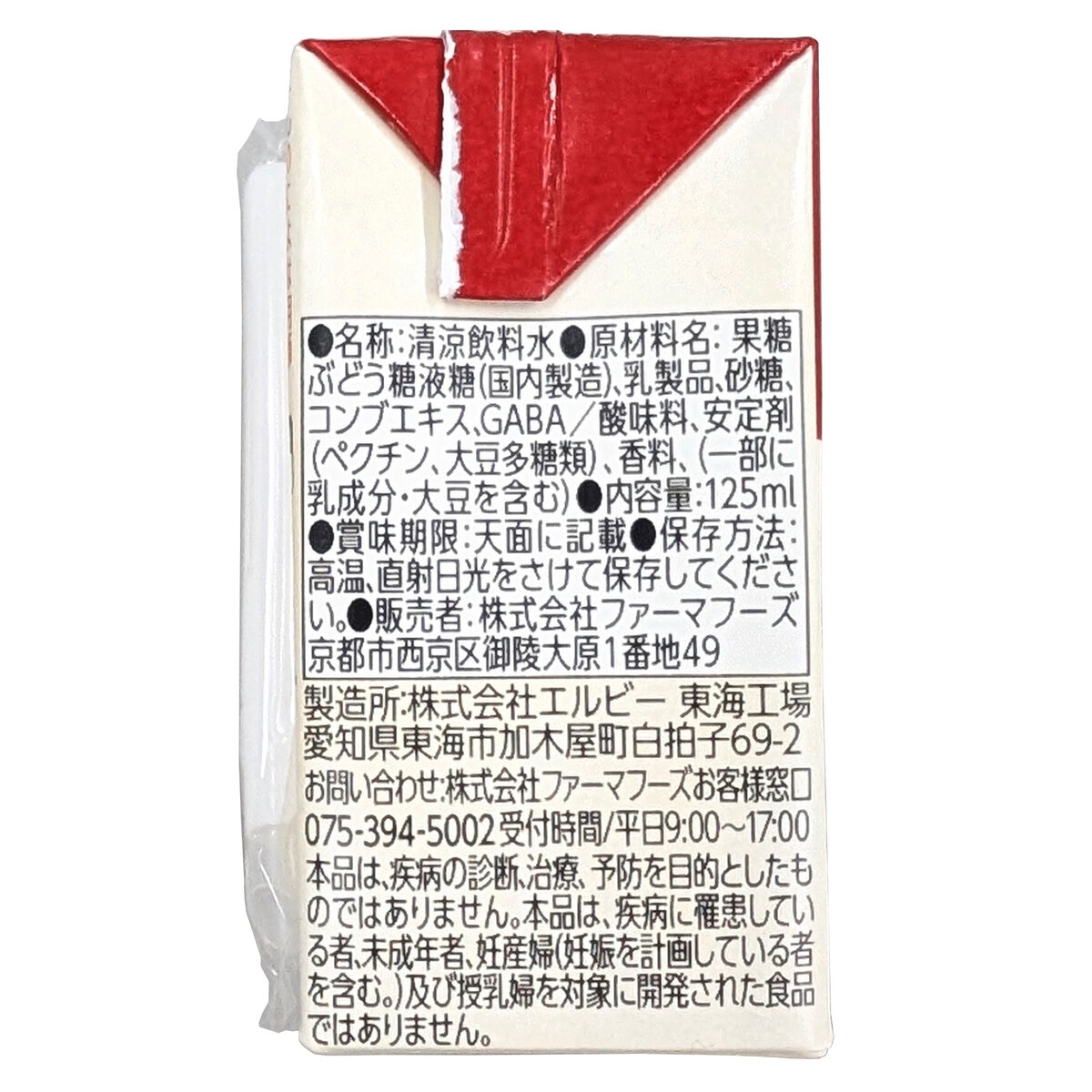 ファーマフーズ 血圧ラボ 125ml x 24本
