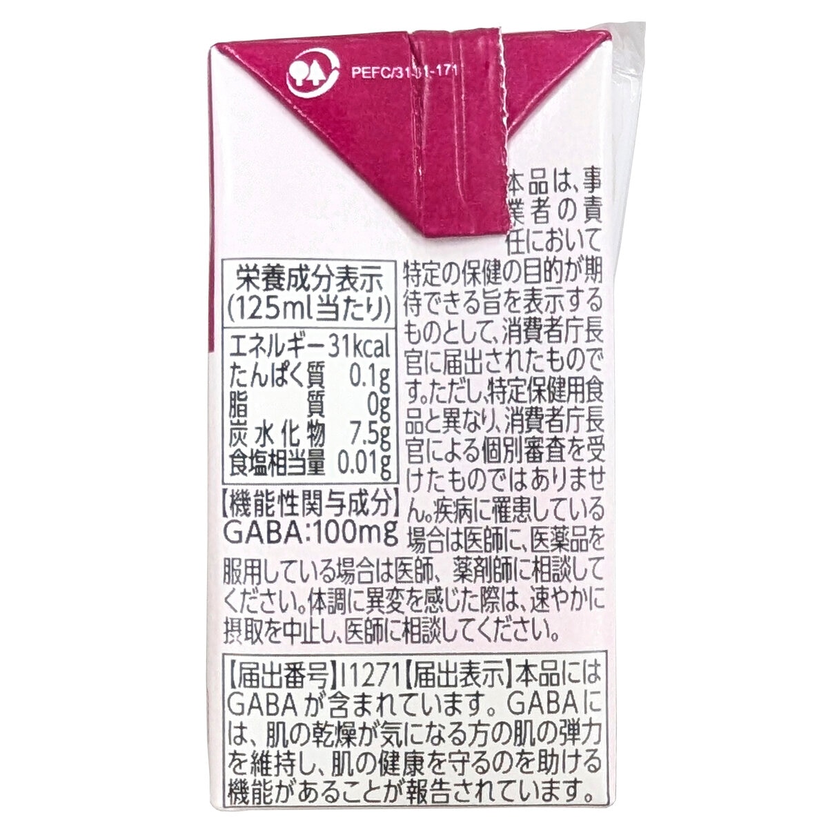 ファーマフーズ 肌力ラボ 125ml x 24本