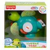 フィッシャープライス リンキマルズ ウミガメ