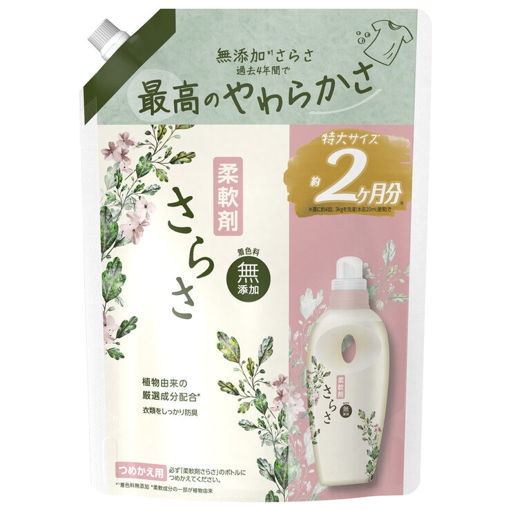 さらさ 柔軟剤 790ml x 6パック 無添加 ピュアソープの香り