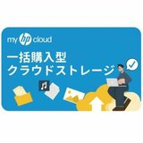 myHPcloud　一括購入型クラウドストレージ 100GB
